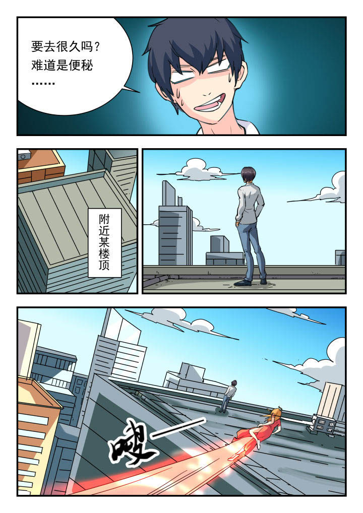 妖书录漫画,第51章：2图