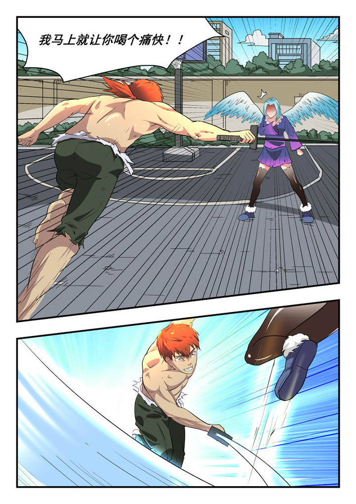 妖书录漫画,第113章：2图