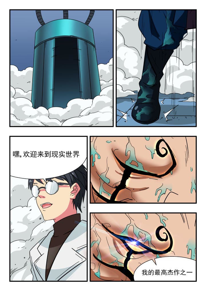 妖书录漫画,第198章：2图