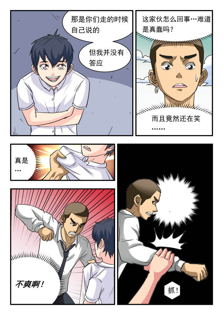 妖书录漫画,第45章：2图