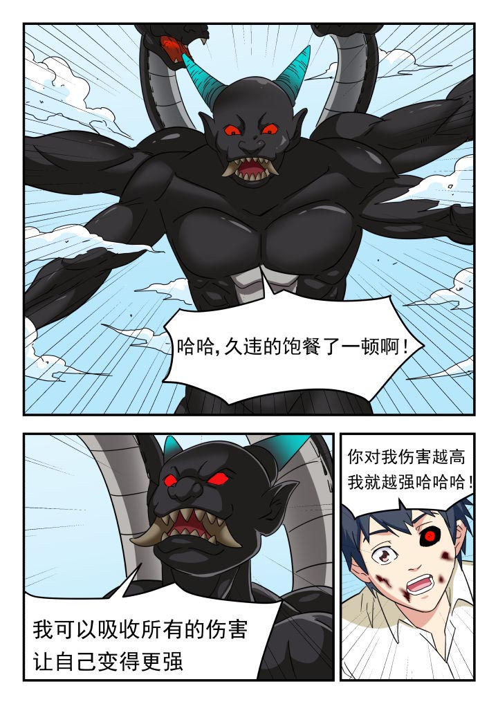 妖书录在线下拉式阅读漫画,第225章：2图
