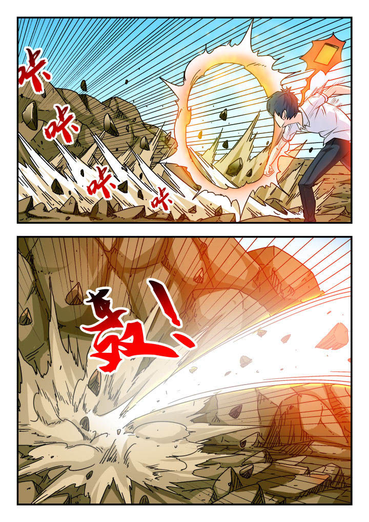 妖书录漫画,第70章：5图