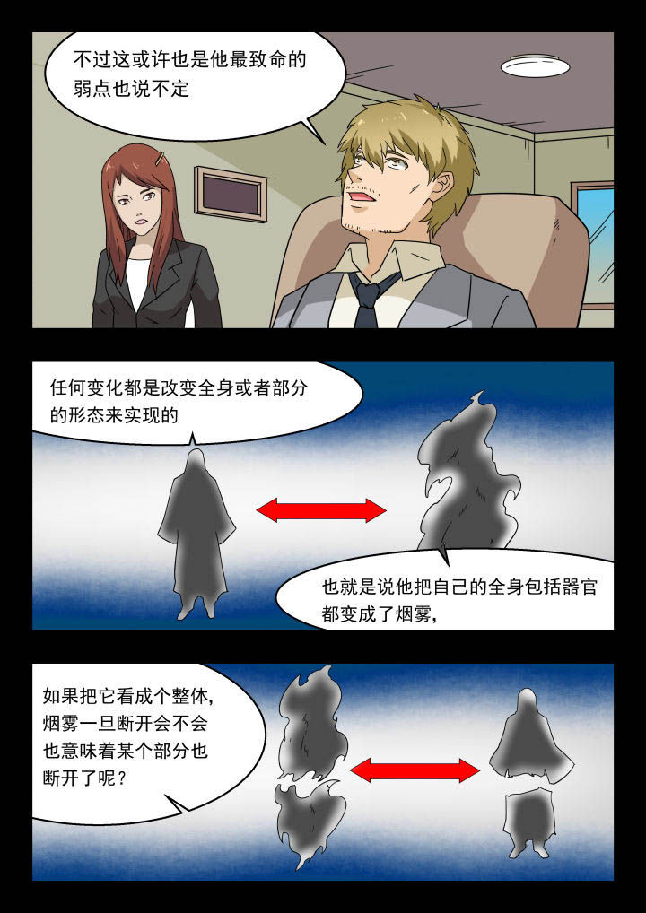 妖书录漫画,第147章：2图