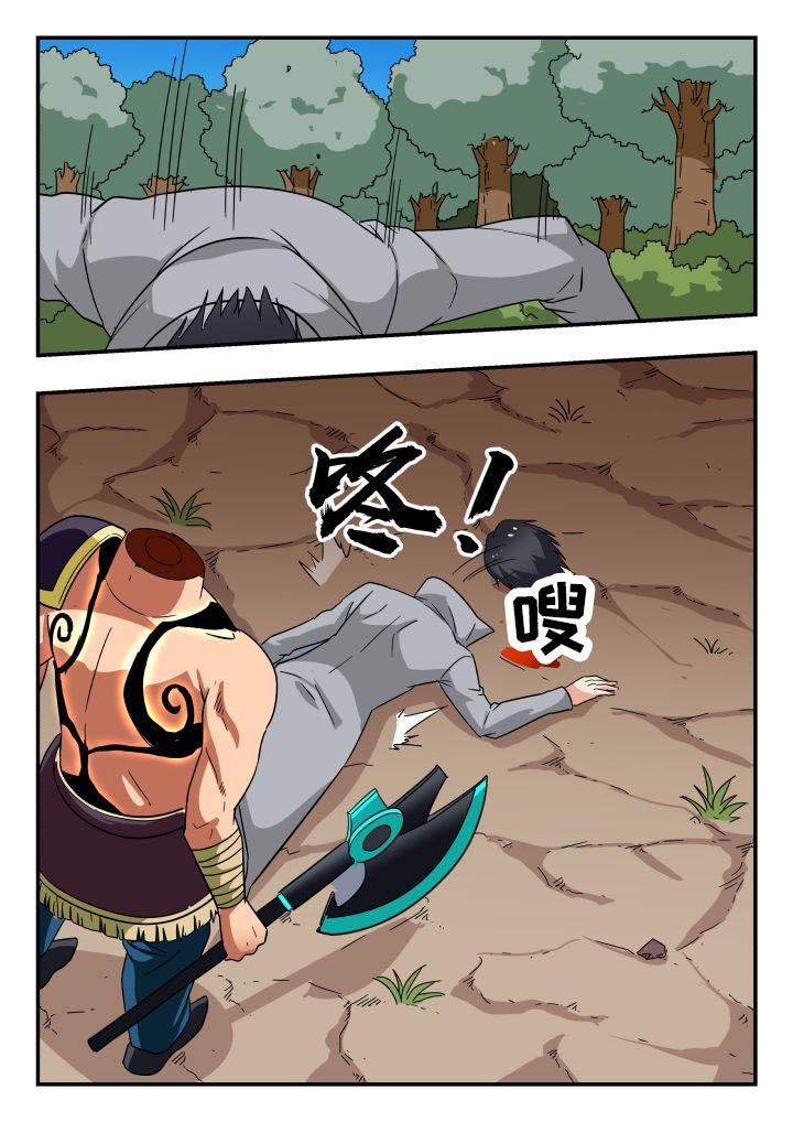 妖书录漫画,第204章：4图