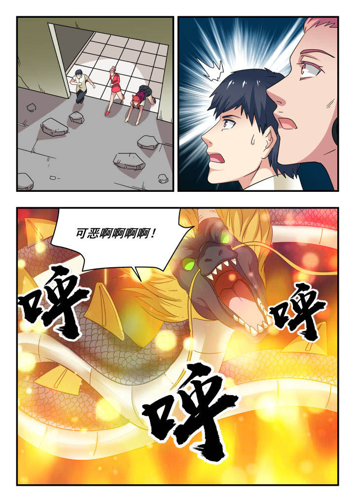 妖书录在线下拉式阅读漫画,第160章：2图