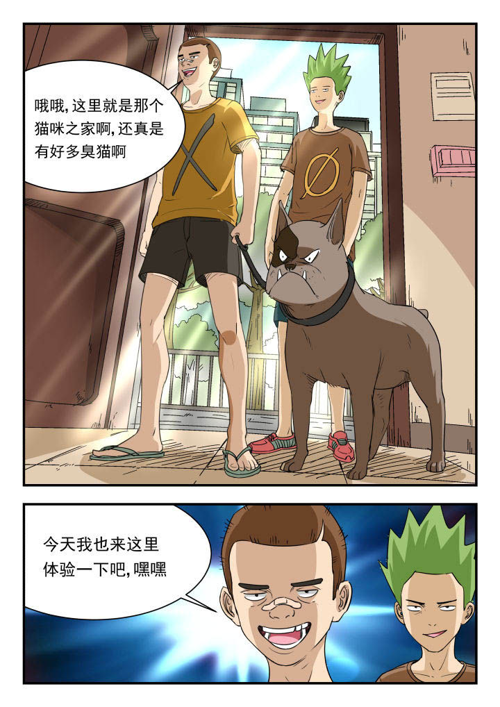 妖书录漫画,第93章：3图