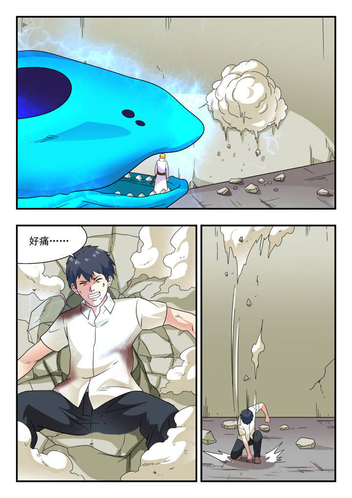 妖书录漫画,第162章：1图