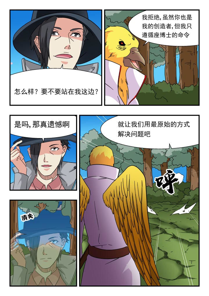 妖书录漫画,第185章：2图