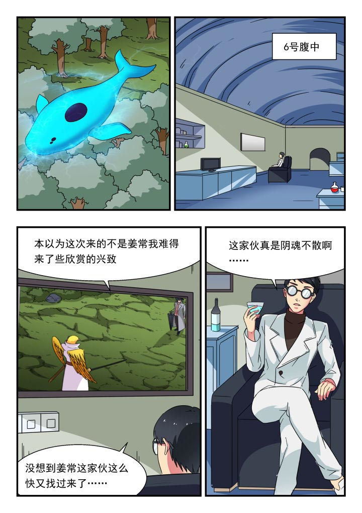 妖书录漫画,第186章：1图