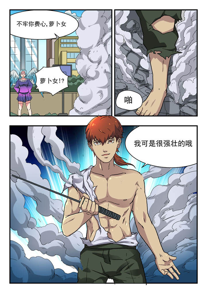 妖书录漫画,第111章：3图