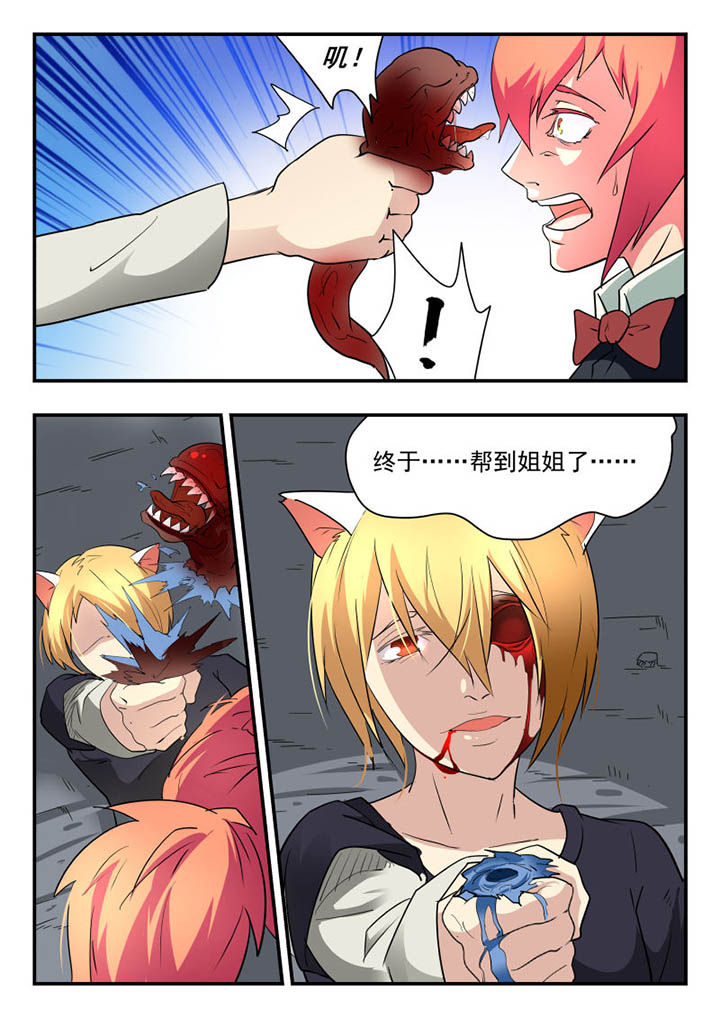 妖书录漫画,第120章：3图