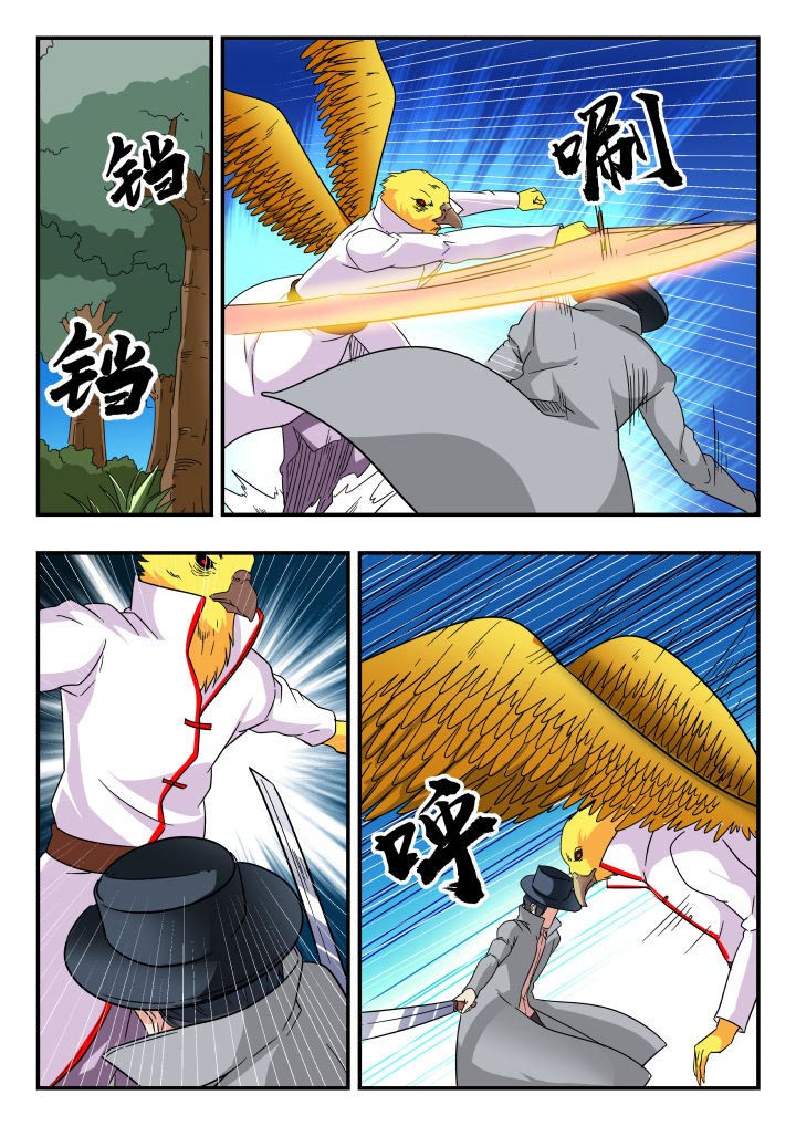 妖书录漫画,第186章：5图