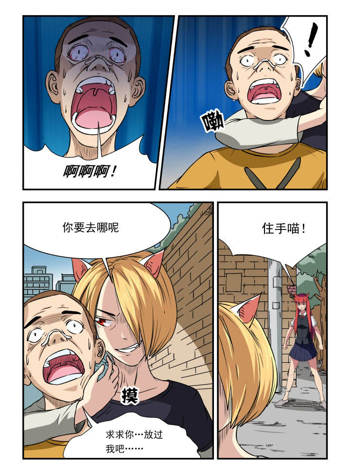 妖书录漫画,第97章：5图