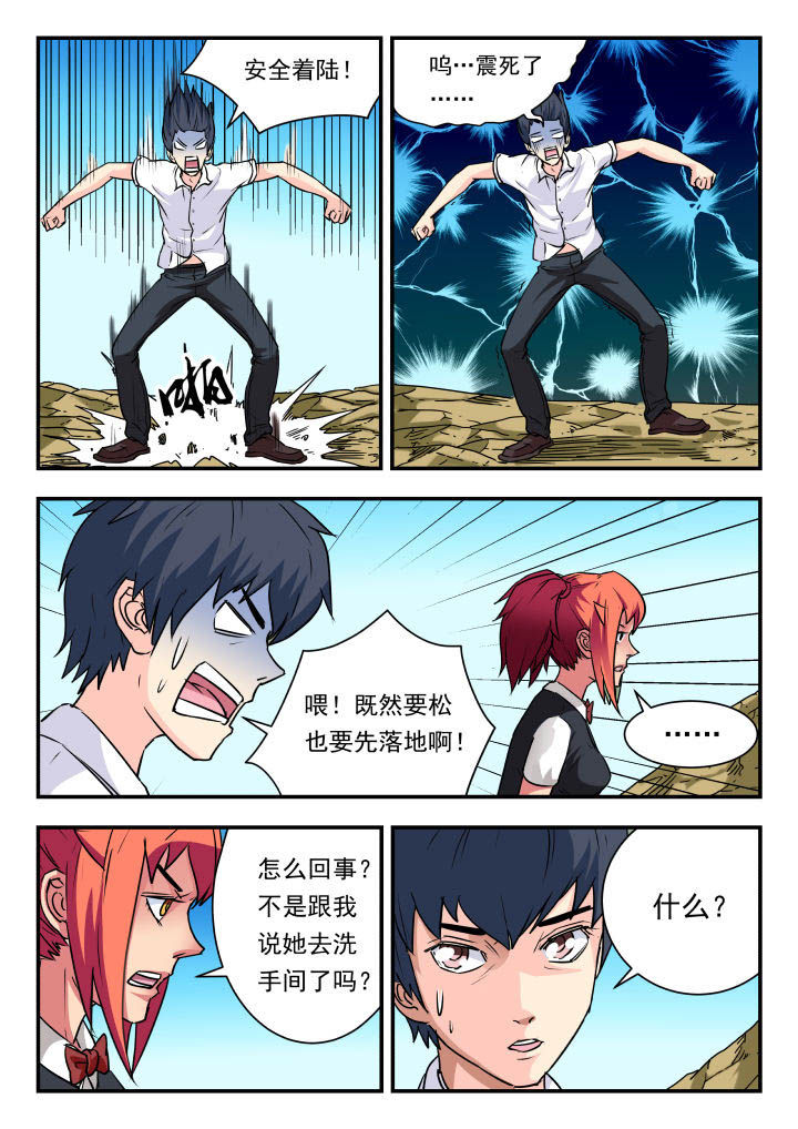 妖书录漫画,第59章：2图