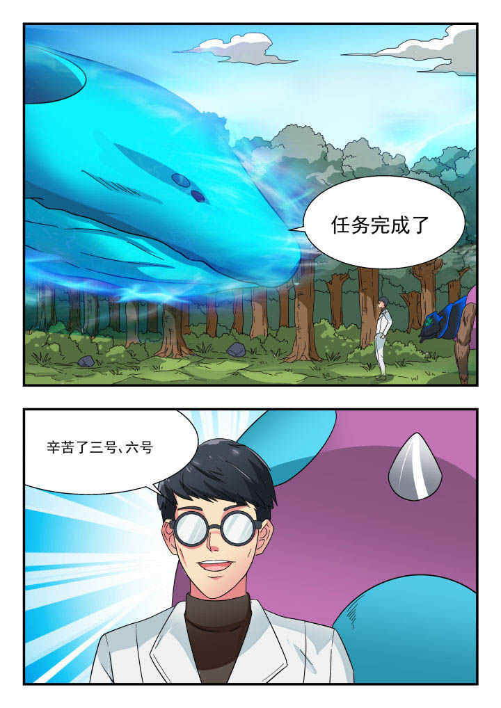 妖书录漫画,第163章：1图