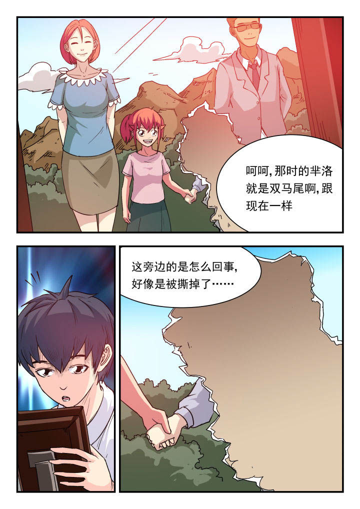 妖书录漫画,第87章：3图