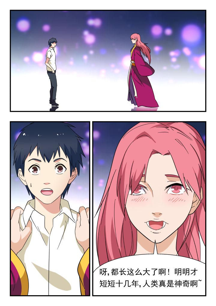 妖书录漫画,第214章：2图