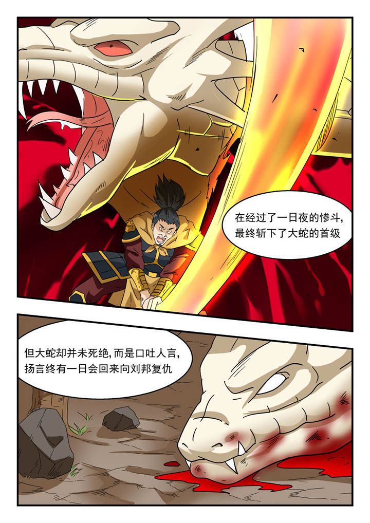 妖书案内容漫画,第135章：3图