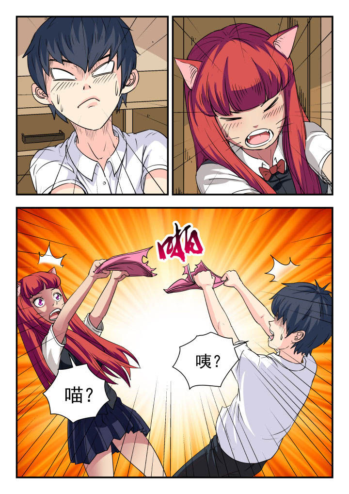 妖书录漫画,第88章：3图