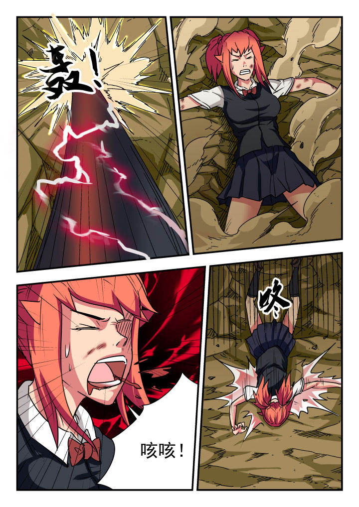 妖书录漫画,第68章：1图