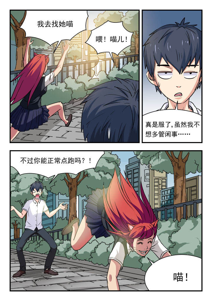 妖书录漫画,第96章：5图