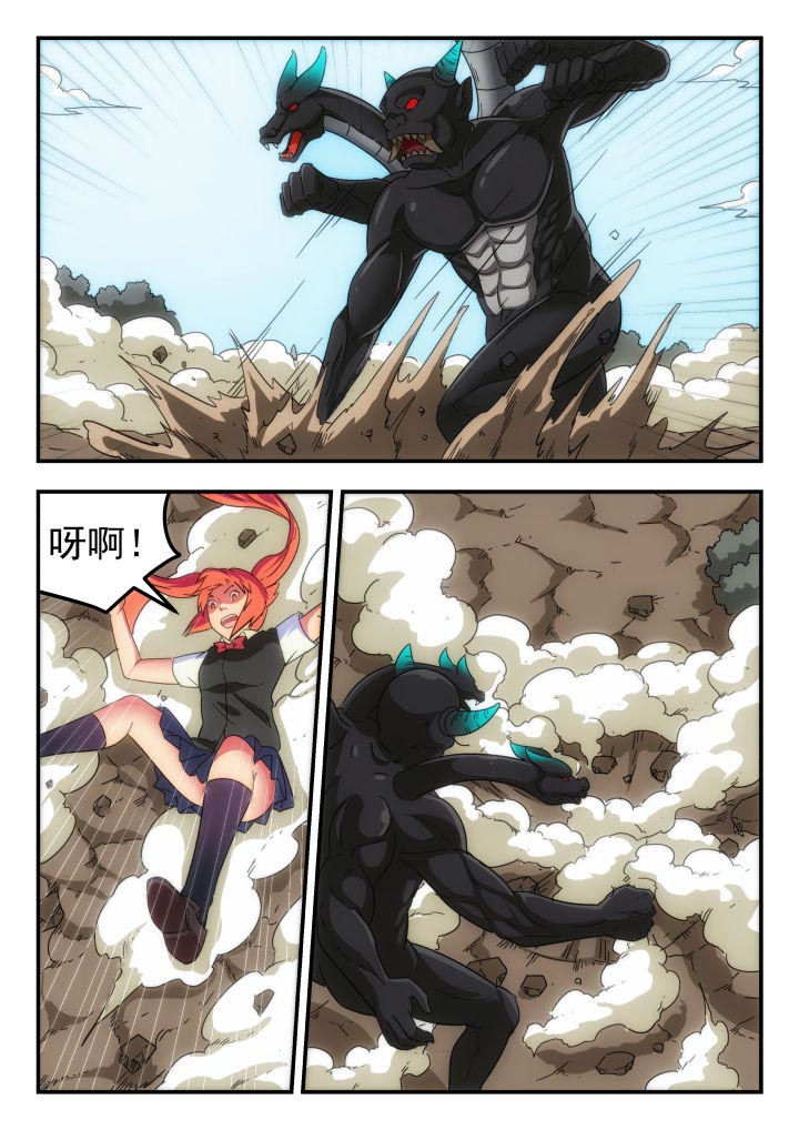 妖书录漫画,第224章：1图