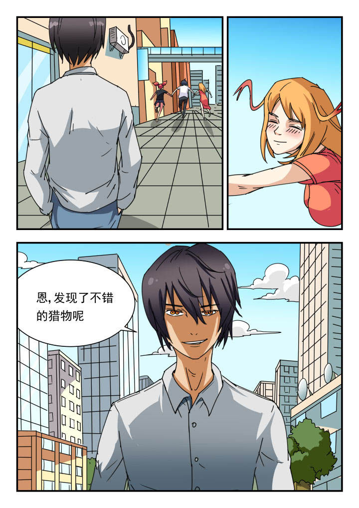 妖书录漫画,第50章：3图