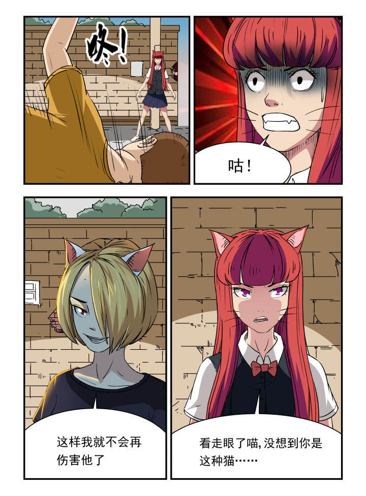 妖书录漫画,第97章：2图