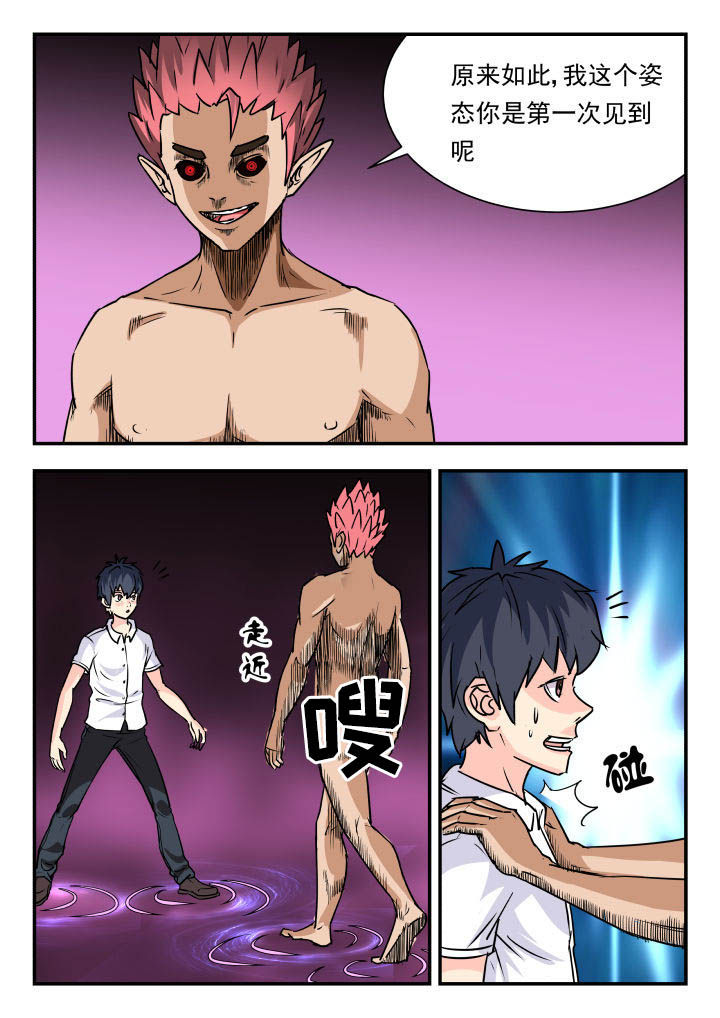 妖书案真相漫画,第66章：1图