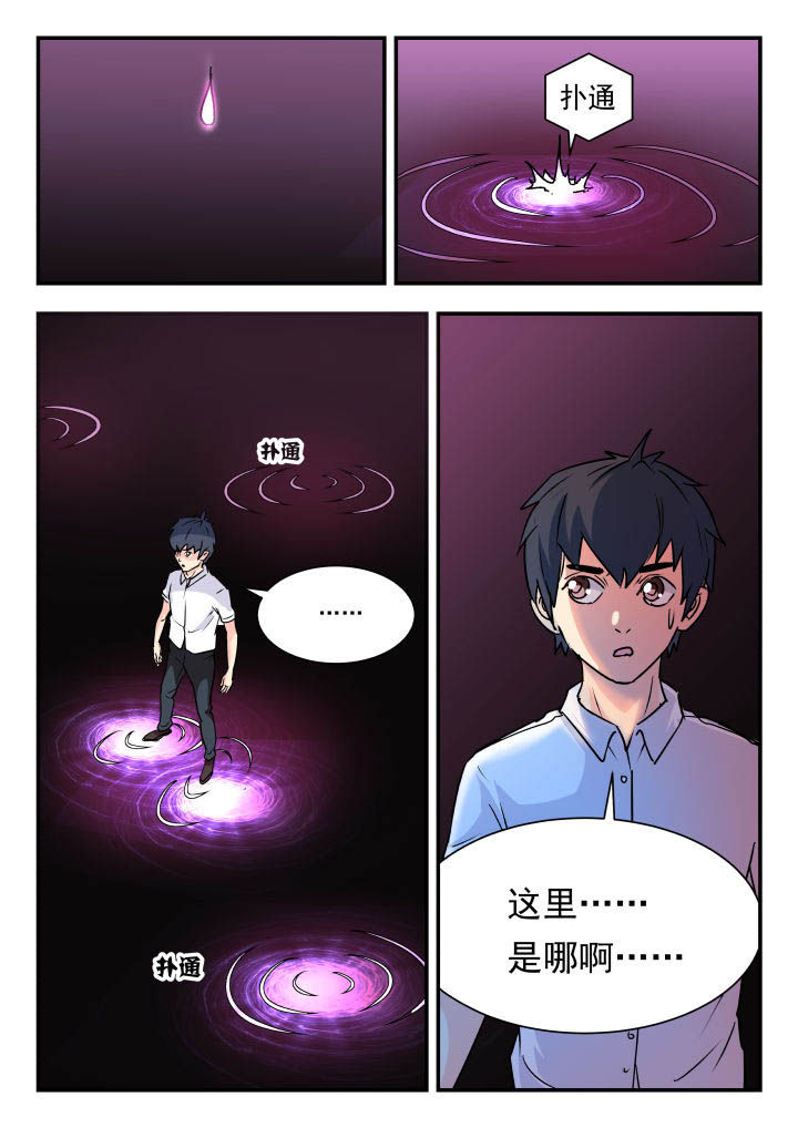 妖书录漫画,第65章：3图