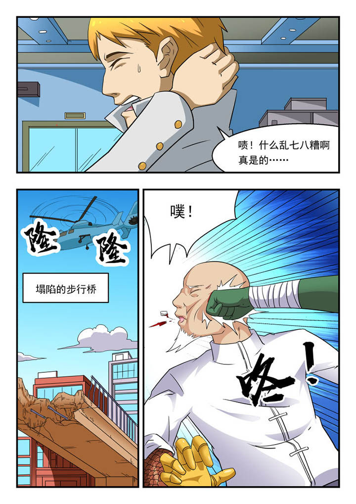 妖书录漫画,第131章：1图