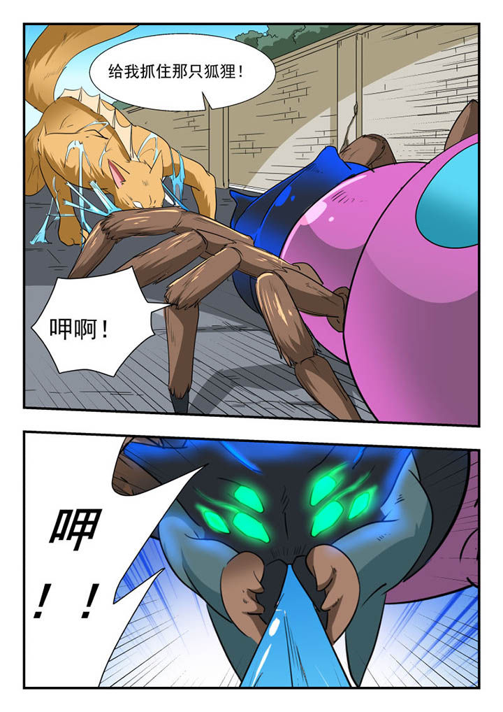 妖书录漫画,第125章：3图