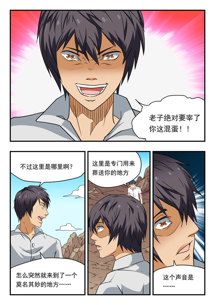 妖书录漫画,第140章：3图