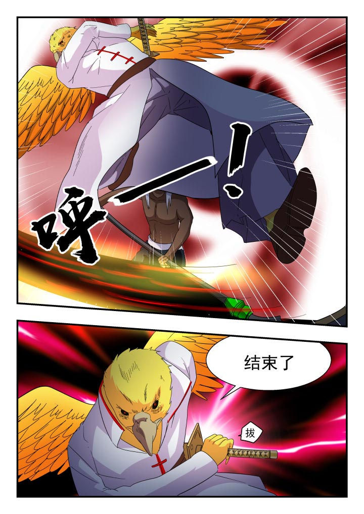 妖书录漫画,第177章：3图