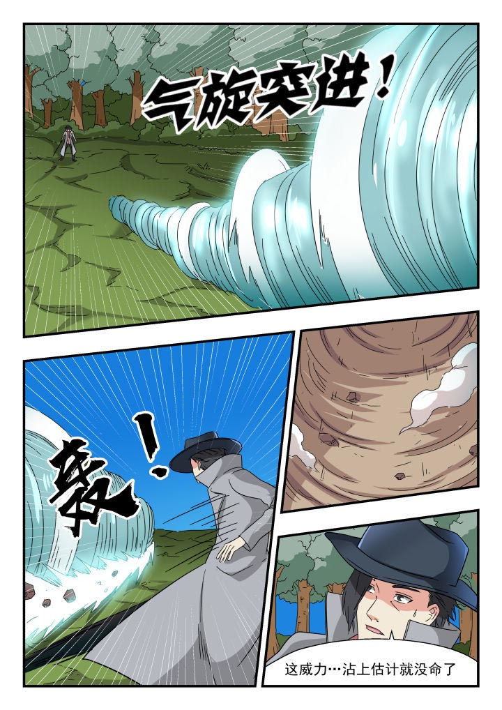 妖书录漫画,第186章：2图