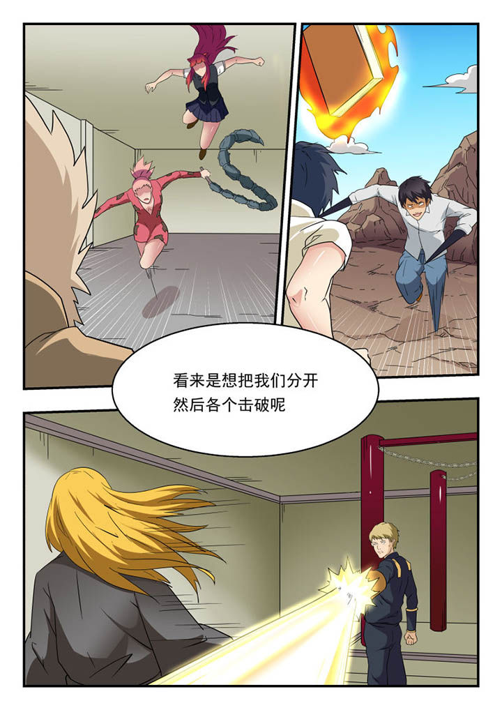妖书录漫画,第140章：3图