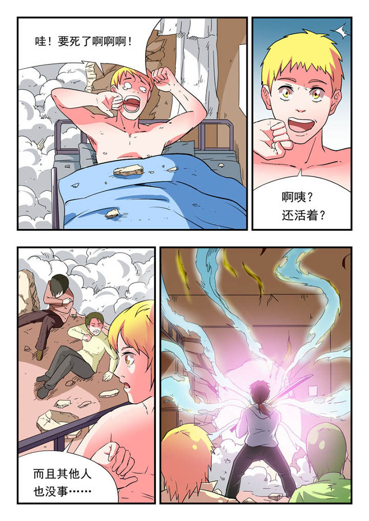 妖书录漫画,第106章：2图