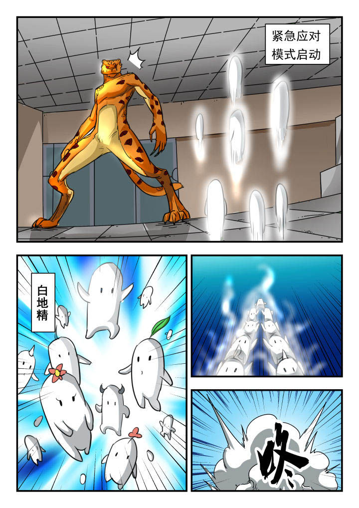 妖书录漫画,第13章：5图