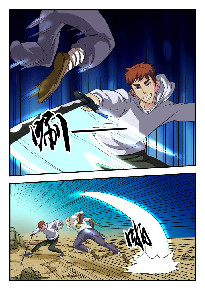 妖书录漫画,第37章：2图