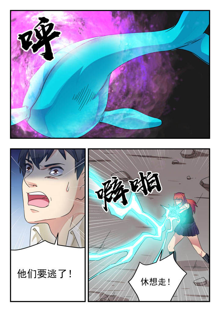 妖书录漫画,第162章：4图