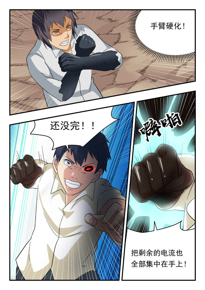 妖书录漫画,第156章：2图