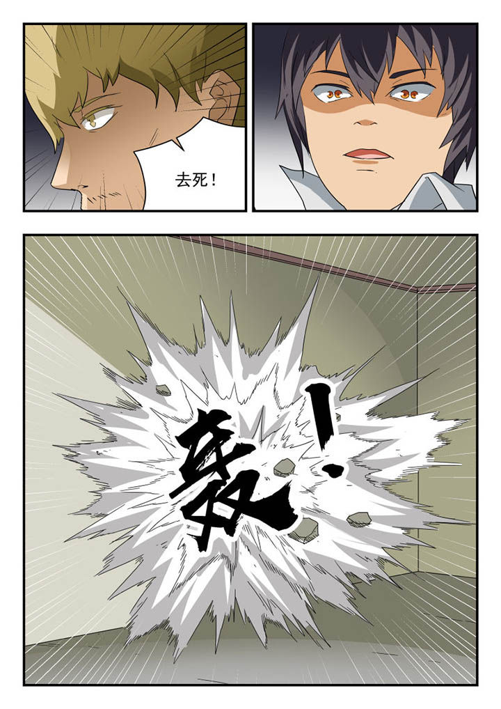 妖书录漫画,第138章：3图