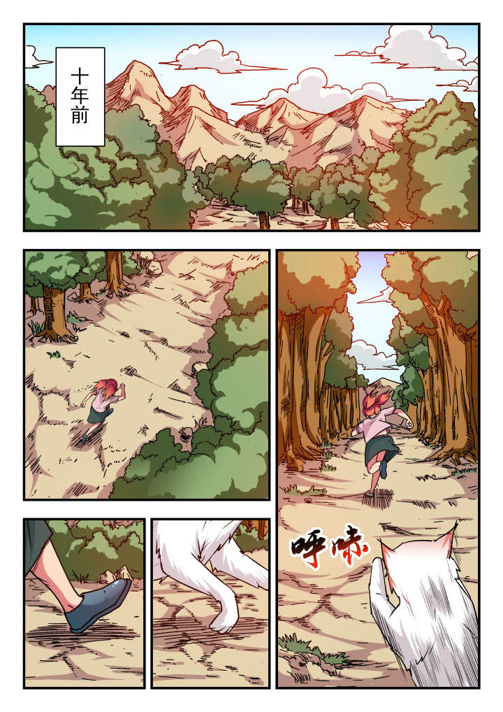 妖书录漫画漫画,第78章：1图