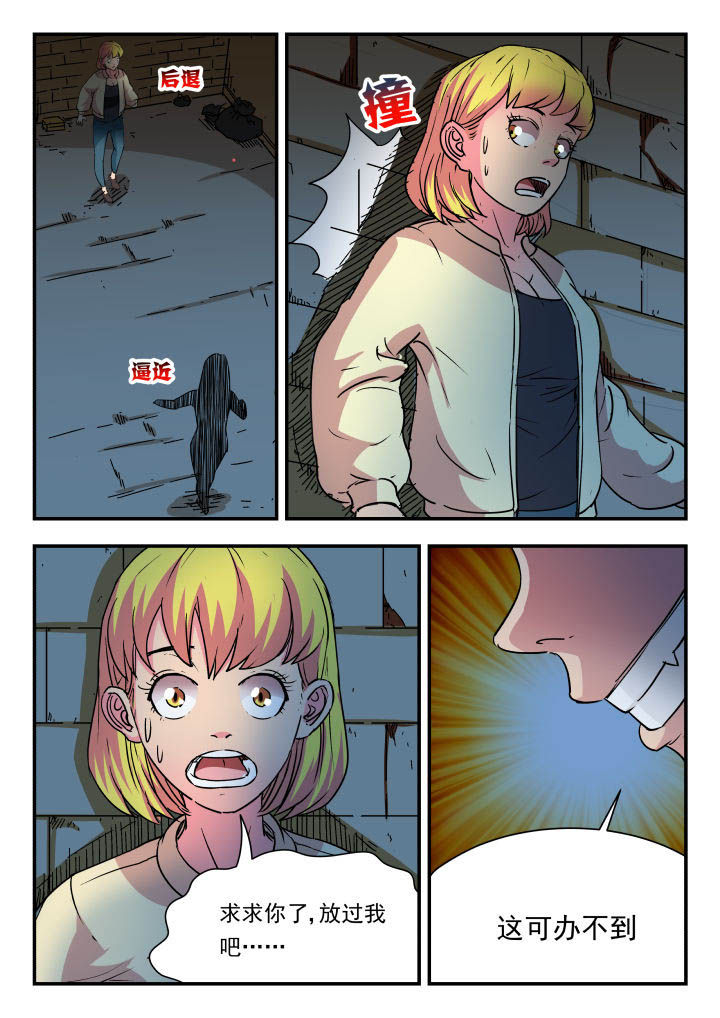 妖书录漫画,第89章：3图