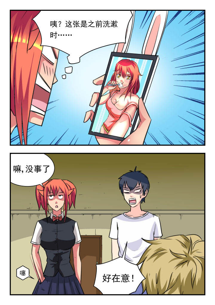 妖书录漫画,第36章：5图