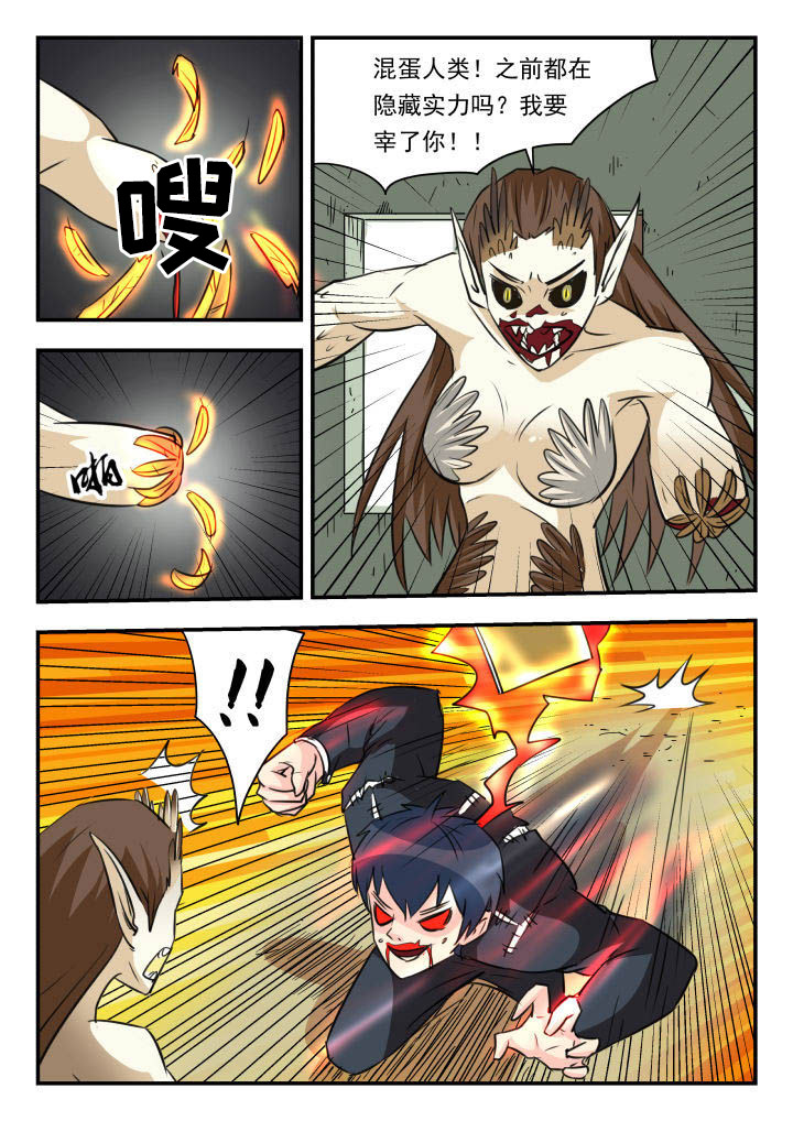 妖书录漫画,第27章：1图