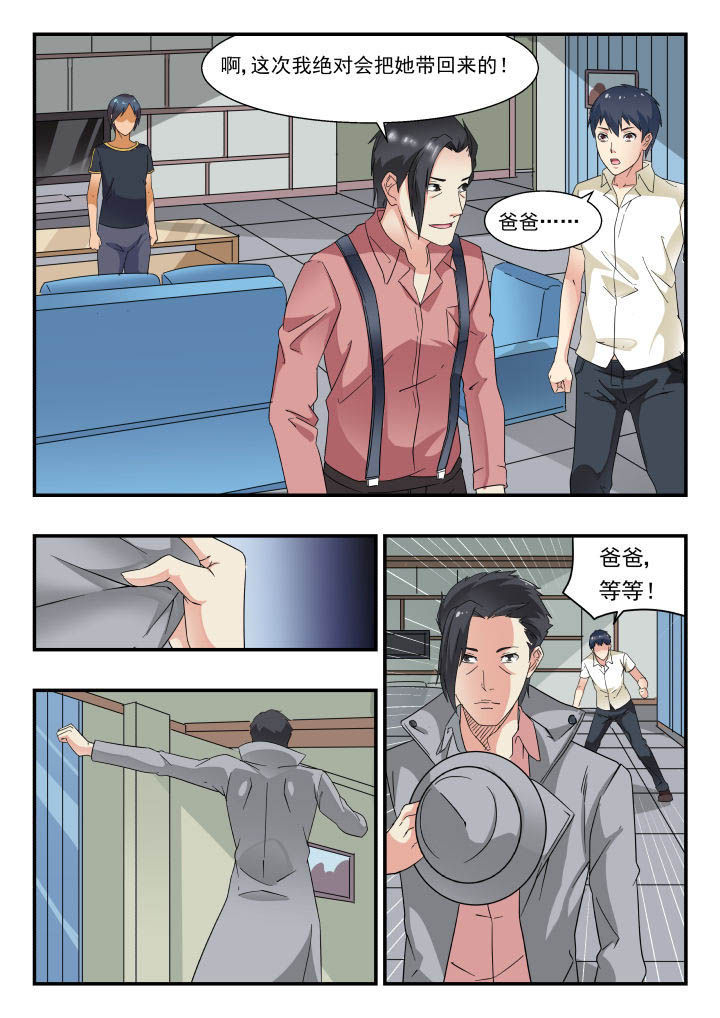 妖书录漫画,第168章：5图