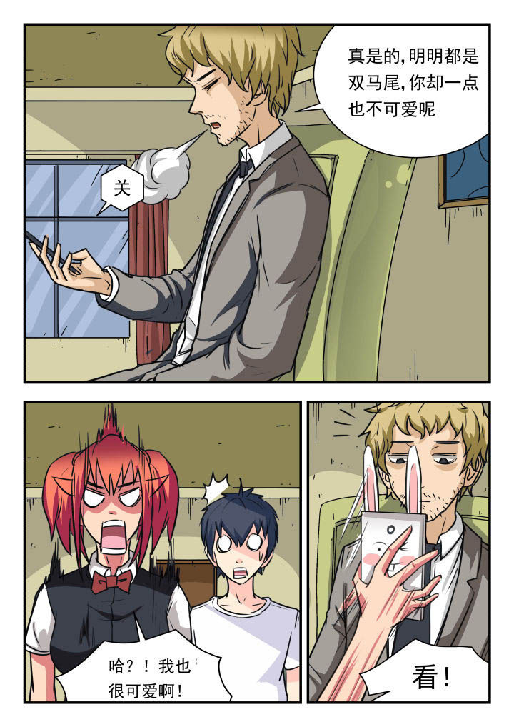 妖书录漫画,第36章：3图