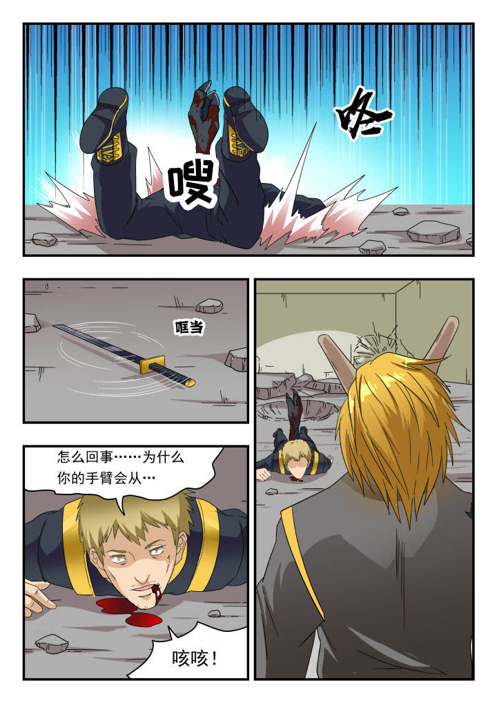 妖书录漫画,第159章：2图