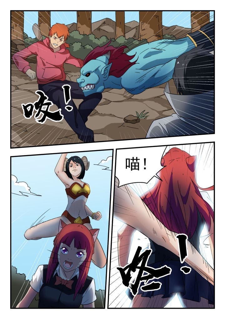 妖书录漫画,第218章：5图